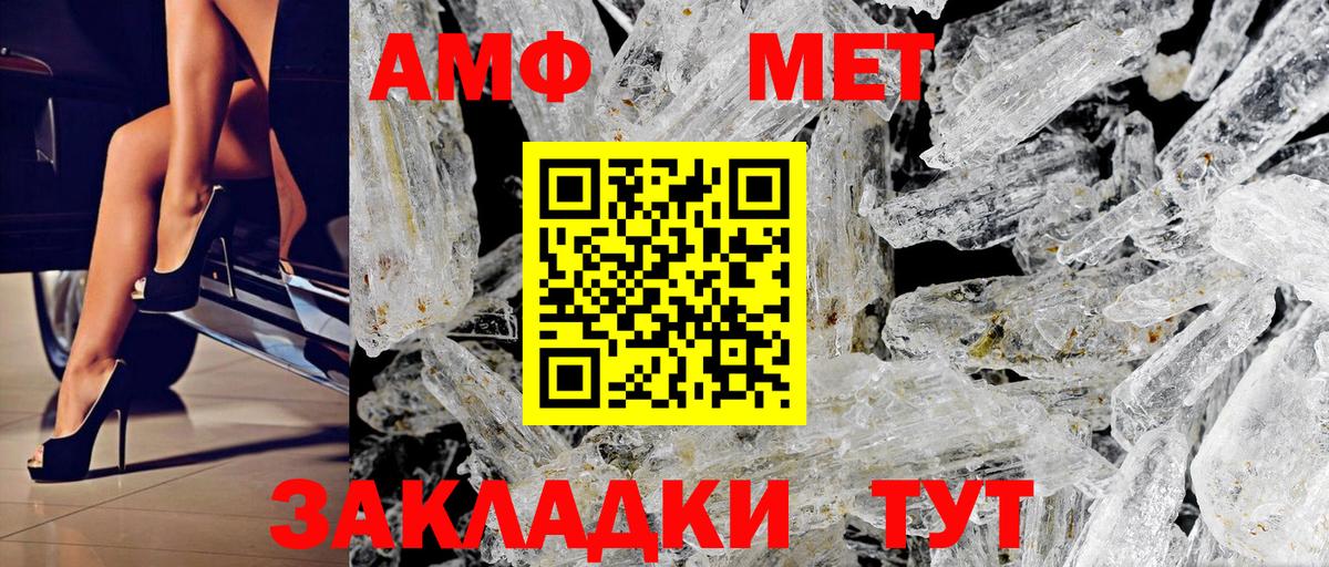 АМФ  Вход с VPN  Балаково  Амфетамин 98%  Amphetamine 