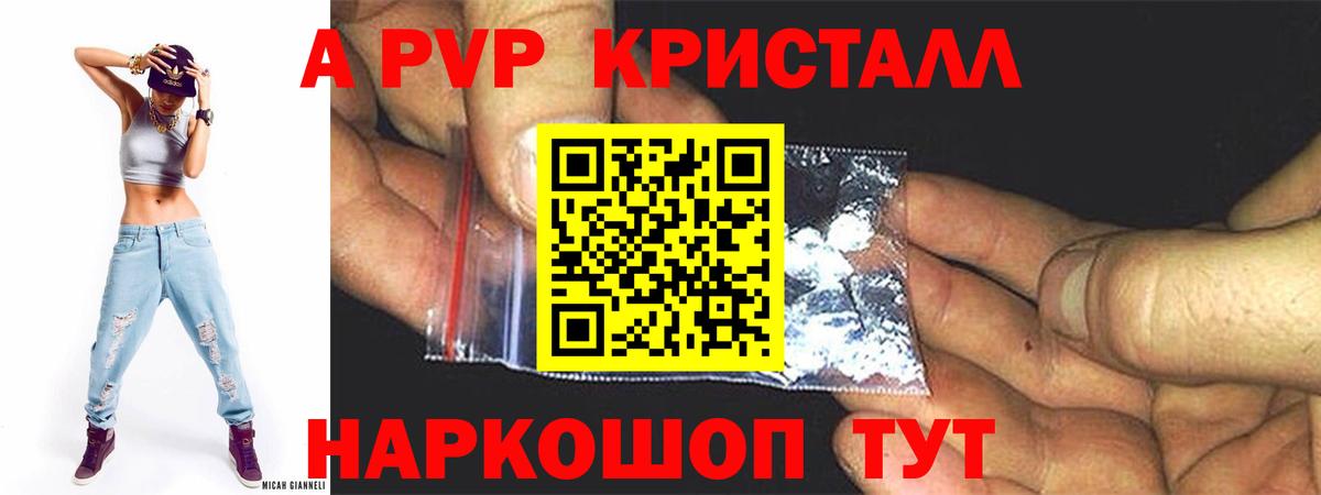 Альфа ПВП СК КРИС Балаково