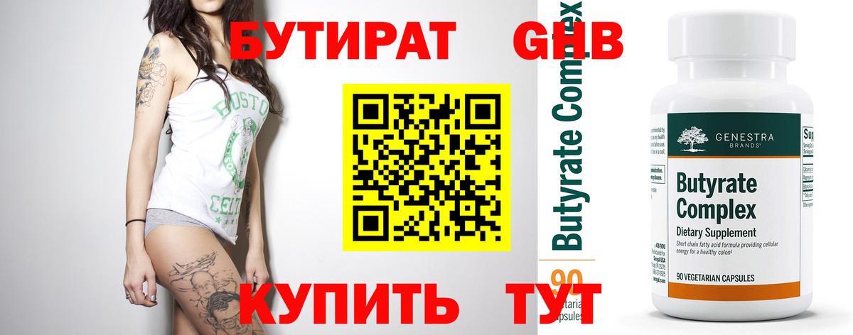 Балаково  Бутират буратино  Вход с VPN 