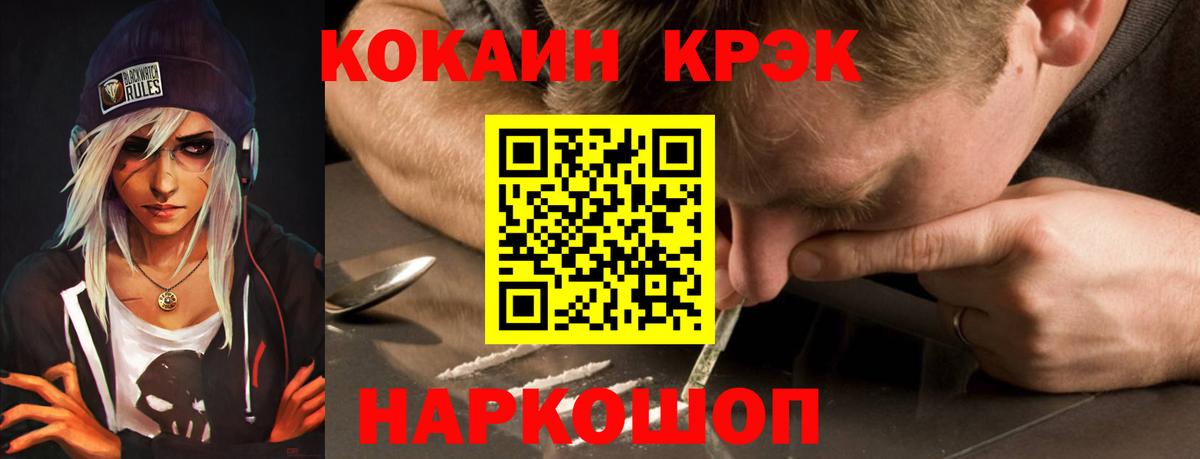 КОКАИН Перу Балаково