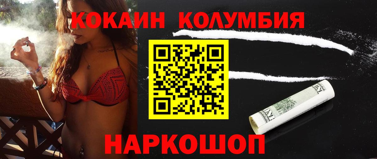 Балаково  Cocaine 99%  Вход с VPN  Cocaine Перу 
