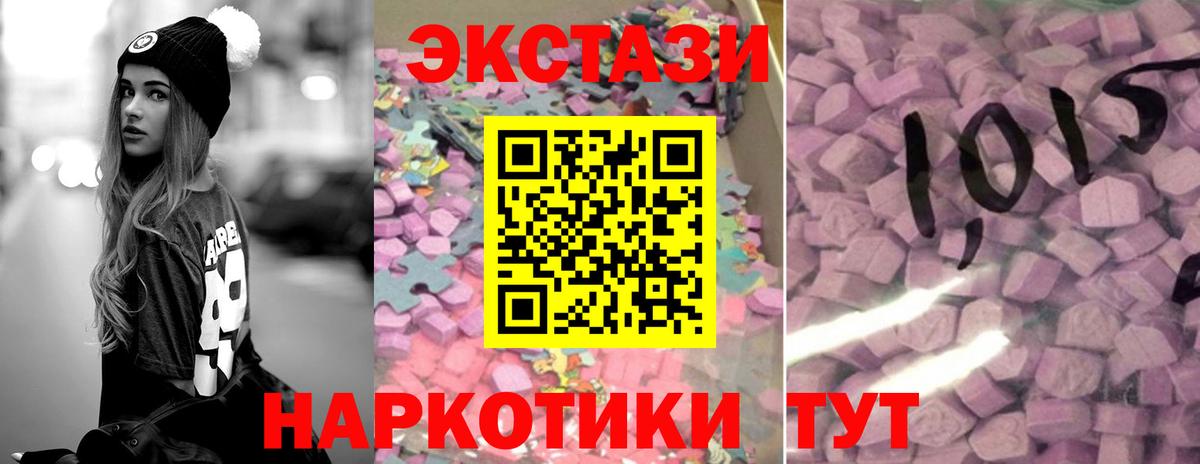 гидра ONION  Вход с VPN  Балаково  наркошоп  ЭКСТАЗИ 99%  Экстази 280 MDMA 