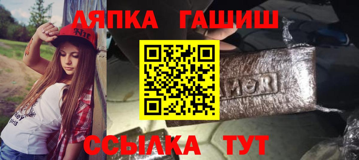 Гашиш убойный Балаково