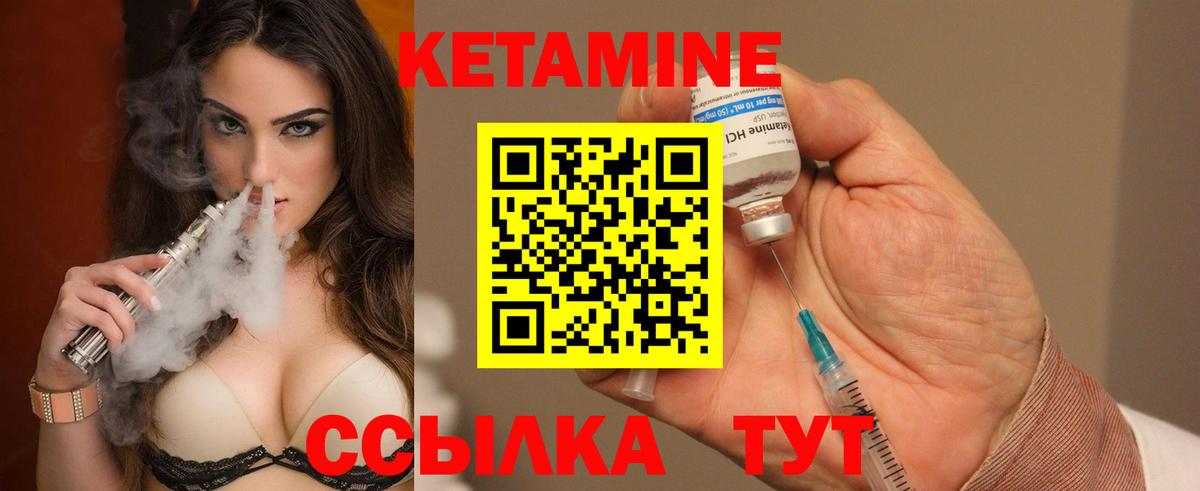 Балаково  КЕТАМИН VHQ  Кетамин VHQ  Вход с VPN 