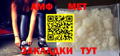 метамфетамин Апрелевка