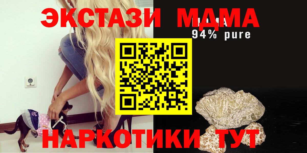 МДМА crystal Балаково