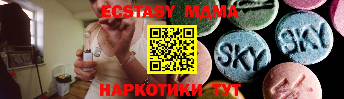 МДМА crystal  Вход с VPN  Балаково  MDMA  МДМА crystal 