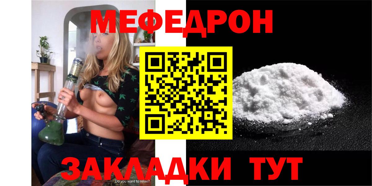 Меф кристаллы Балаково