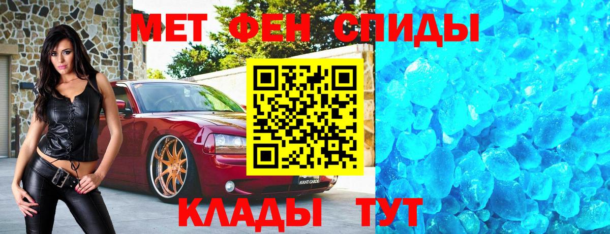 Балаково  Метамфетамин кристалл  Вход с VPN 