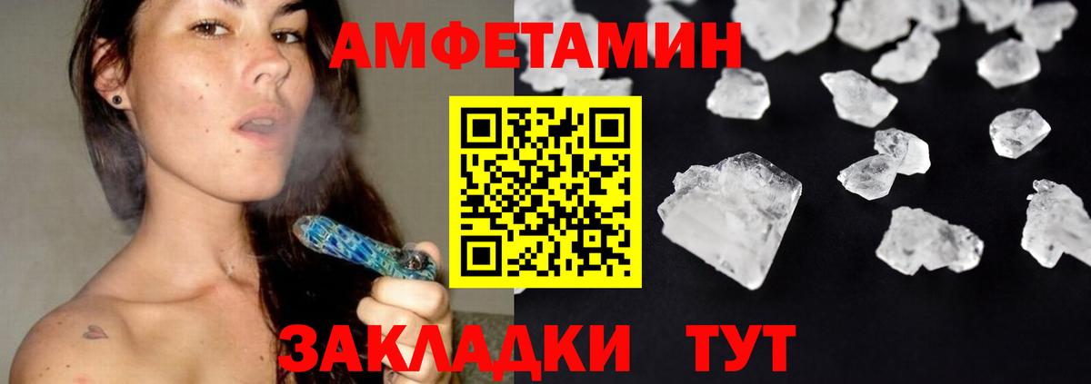 Первитин витя Балаково