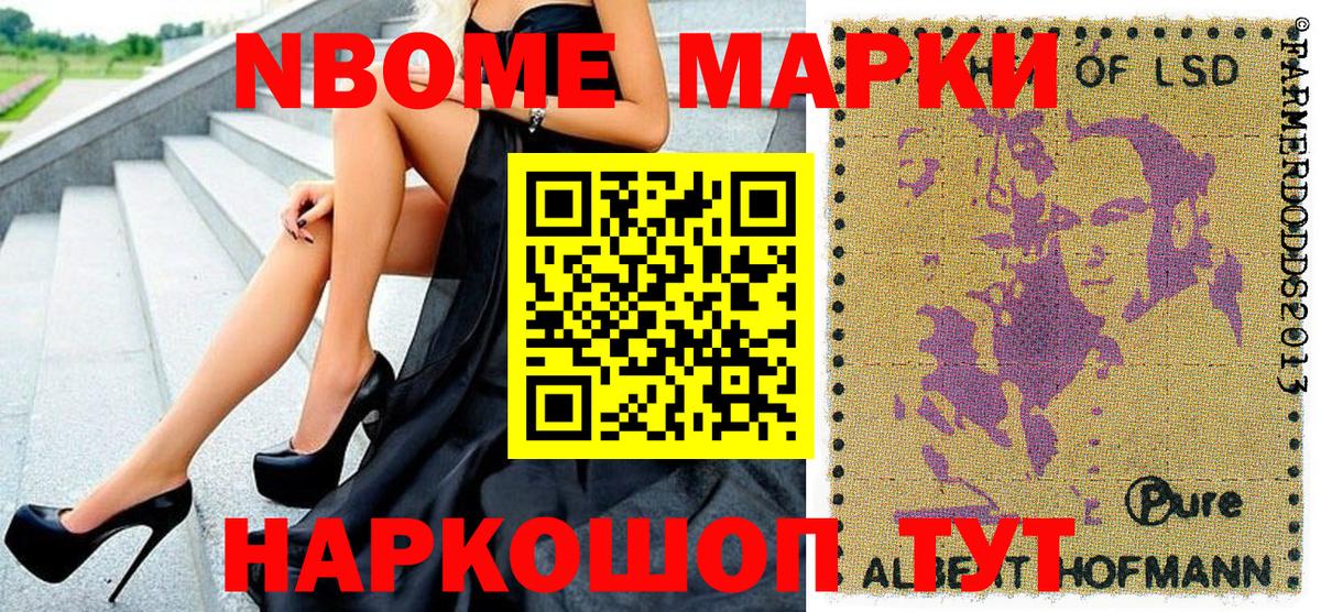 Наркотические марки  Вход с VPN  Балаково  Наркотические марки 1,8мг 