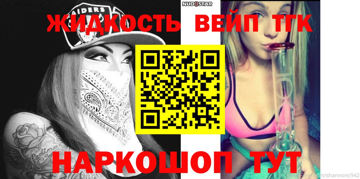 Балаково  ТГК вейп  Вход с VPN 