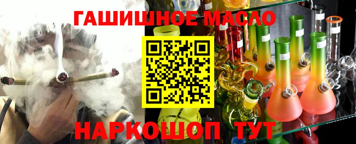 ТГК вейп с тгк Балаково