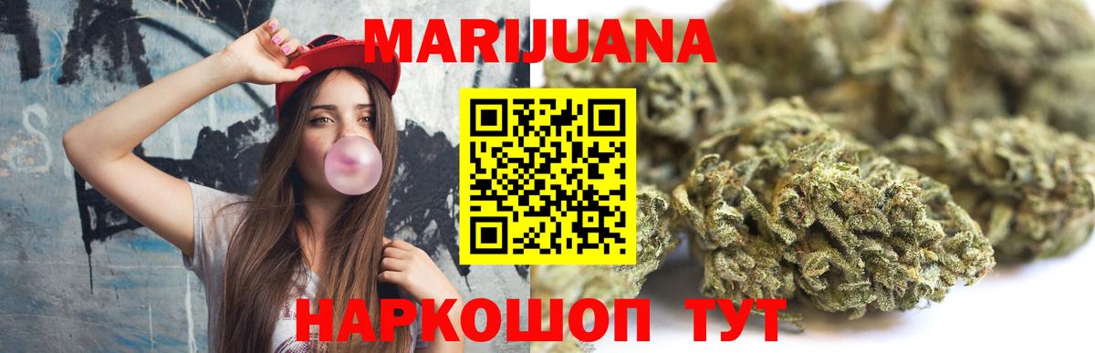 МАРИХУАНА тримм  Каннабис Bruce Banner  Марихуана VHQ  Вход с VPN  Балаково 